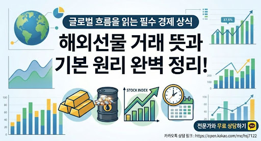 해선플러스, 해외선물대여계좌 이용 전 손실 위험 먼저 살피기