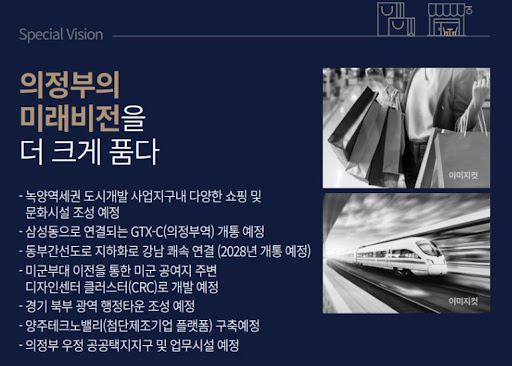 더씨엘59: 의정부 녹양역 초역세권 상업용지 B1블럭 주상복합