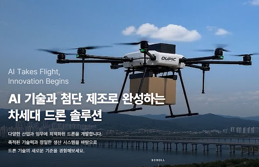 듀픽드론 농업용 드론 비료 살포 현장 적용 살펴보기