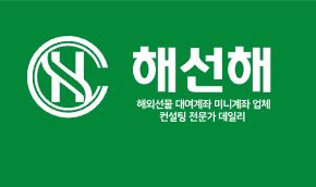 해선해의 선물 대여계좌, 고객의 믿음을 이어가다