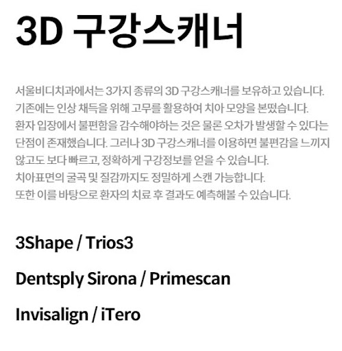서울비디치과의원 _ 천안 임플란트