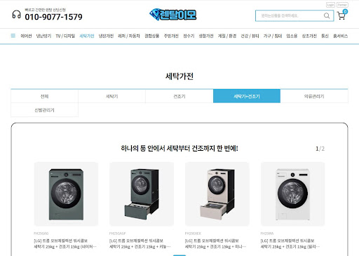 렌탈이모와 함께 체크하는 삼성AI콤보렌탈의 설치 공간 가로·세로 규격