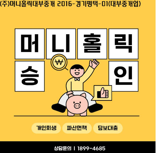 개인회생대출, 경제적 재건을 위한 현명한 선택