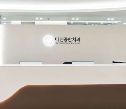 더신중한치과의원, 성남 치과 야간진료 시간과 예약 확인 방법