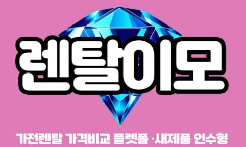 2IN1에어컨렌탈 거실과 안방 동시 냉방 시 실외기 부하 관리 가이드
