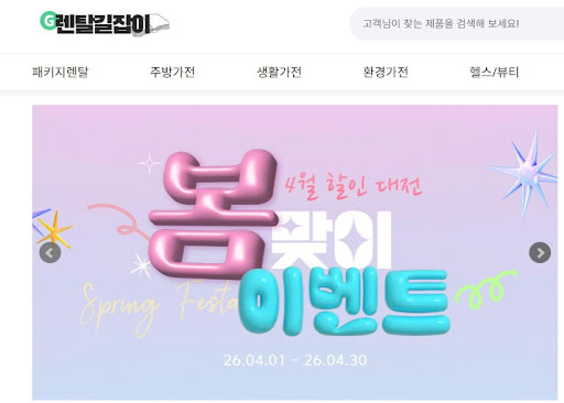 렌탈길잡이 추천 리스트로 꾸며보는 우리 집 홈 바(Home Bar) 가전제품렌탈