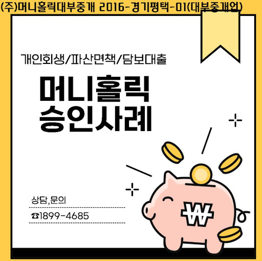 개인회생자대출로 경제적 재도약을 준비하세요