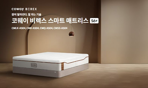 코웨이침대렌탈 렌탈료 계산기 써보기