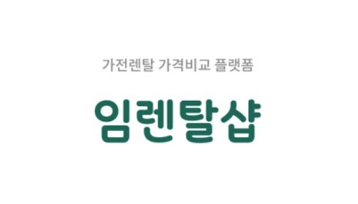 인수형렌탈 도입 후 냉난방기렌탈의 경제성 달라진 이유