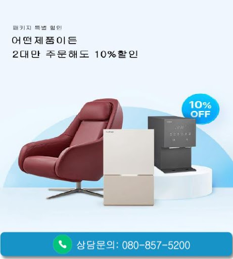 웅진코웨이고객센터가 코웨이 렌탈 상품을 안내하는 방식 정리