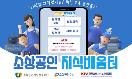 K프랜차이즈 프랜차이즈 등록정보 공개 기준