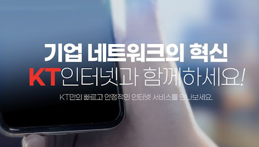 기업인터넷 가입의 단계별 안내서