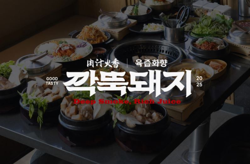깍뚝돼지 동대문본점, 동대문맛집 삼겹살 목살 함께 먹는 방법