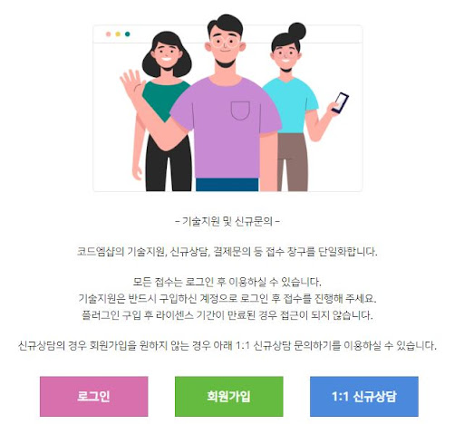 스마트한 미래를 위한 우커머스 기술 혁신