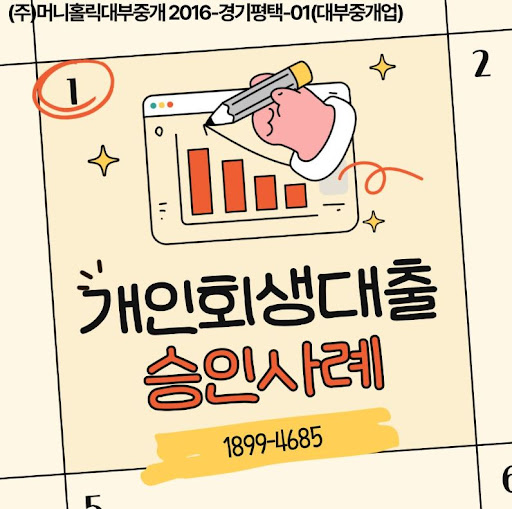 개인회생대출 추가 비용 발생 요인 분석