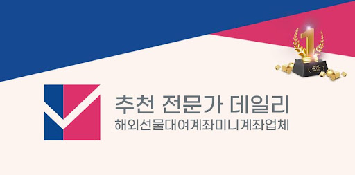 해외선물 미니계좌의 성공을 위한 전문가의 조언과 팁