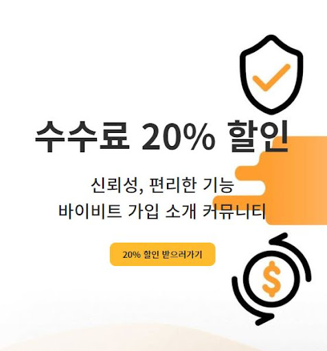 암호화폐 트레이딩-바이비트