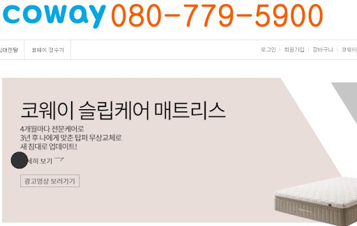웅진코웨이 침대렌탈, 새로운 수면 경험