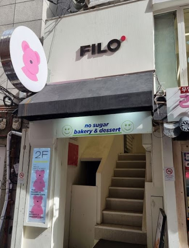 홍대카페 중 답례품이나 선물용으로 추천하는 필로베이커리 디저트 세트