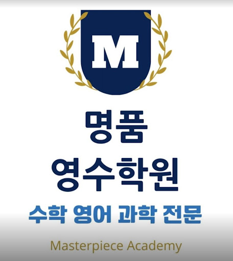 1등 출발! 명품영수학원 논현동 인천의 2022년 1학기 성적 선두 달성