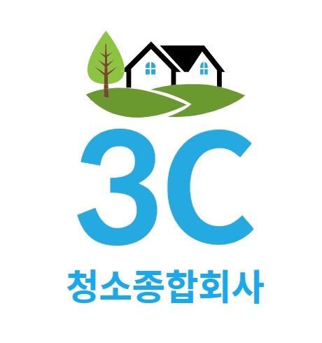 3C청소종합회사와 사무실 청소, 문제없습니다