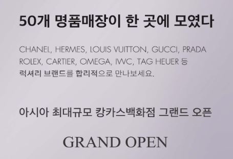 캉카스백화점 원티드ㅣ 채용
