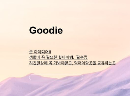 아이디어링크로 알아보는 창의적인 생각 자극법