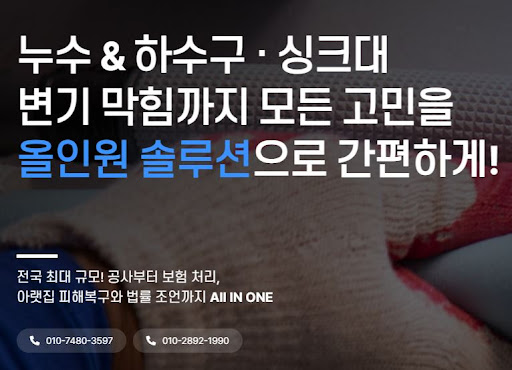 누수탐지업체 진단 포인트 분석과 배관정보통 설명 자료