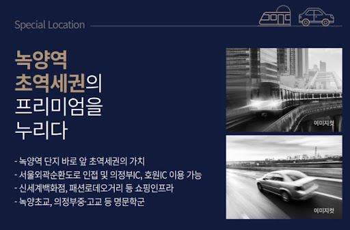 의정부 B1블럭: 더씨엘59 프로젝트의 새로운 도전